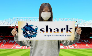 スポーツチームの応援