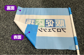 裏面