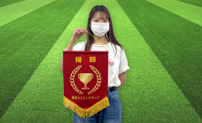 記念品・トロフィー代用