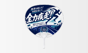 うちわ