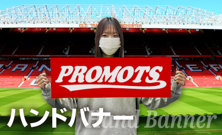 ハンドバナー